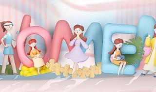 三八妇女节必须放假吗 三八妇女节必须放假吗